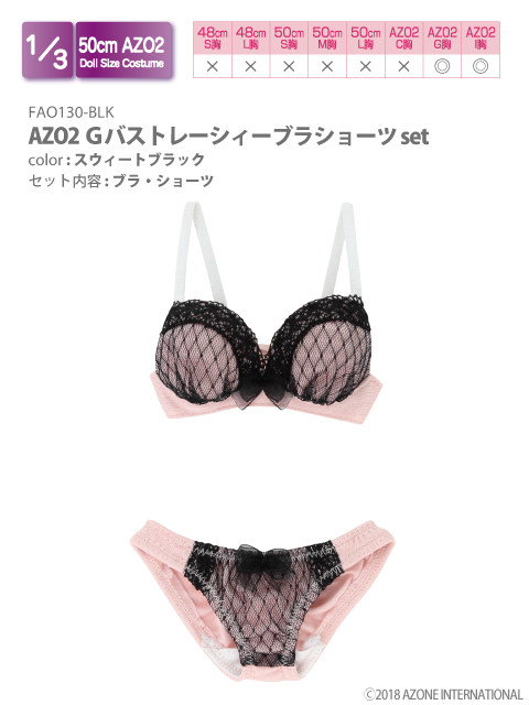 AZO2 G Bust Lacey Bra Shorts Set (Sweet Black), Azone, Accessories, 1/3, 4573199831381